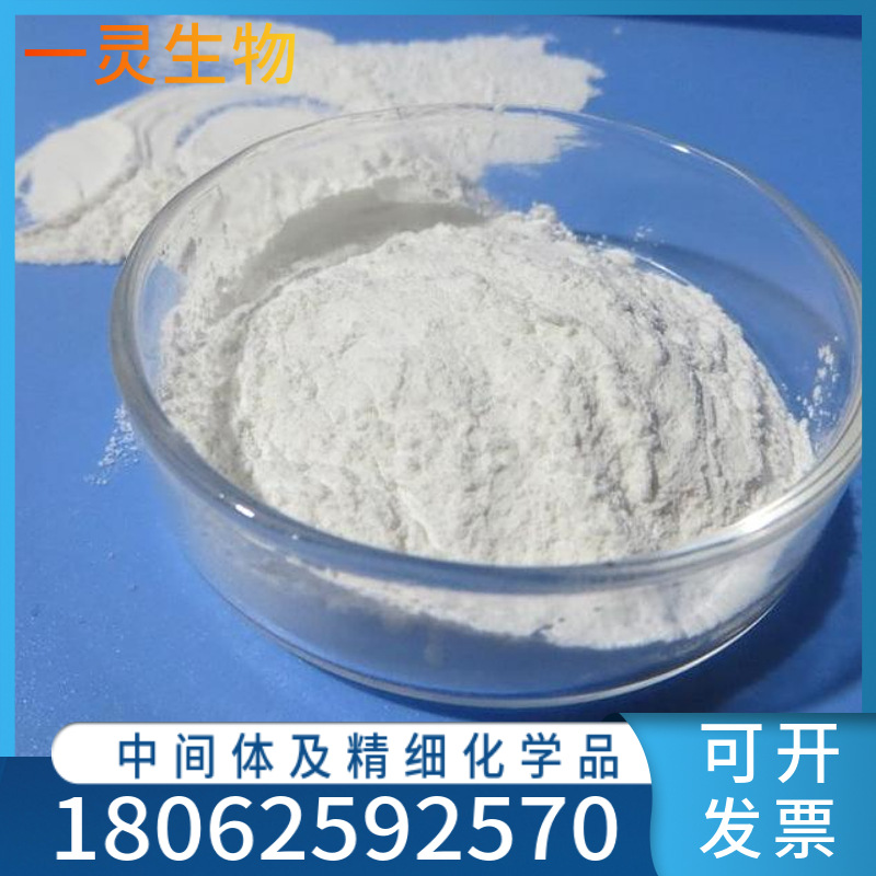 3-甲氧基苯肼盐酸 39232-91-2 按需分装 现货速发 量大价优