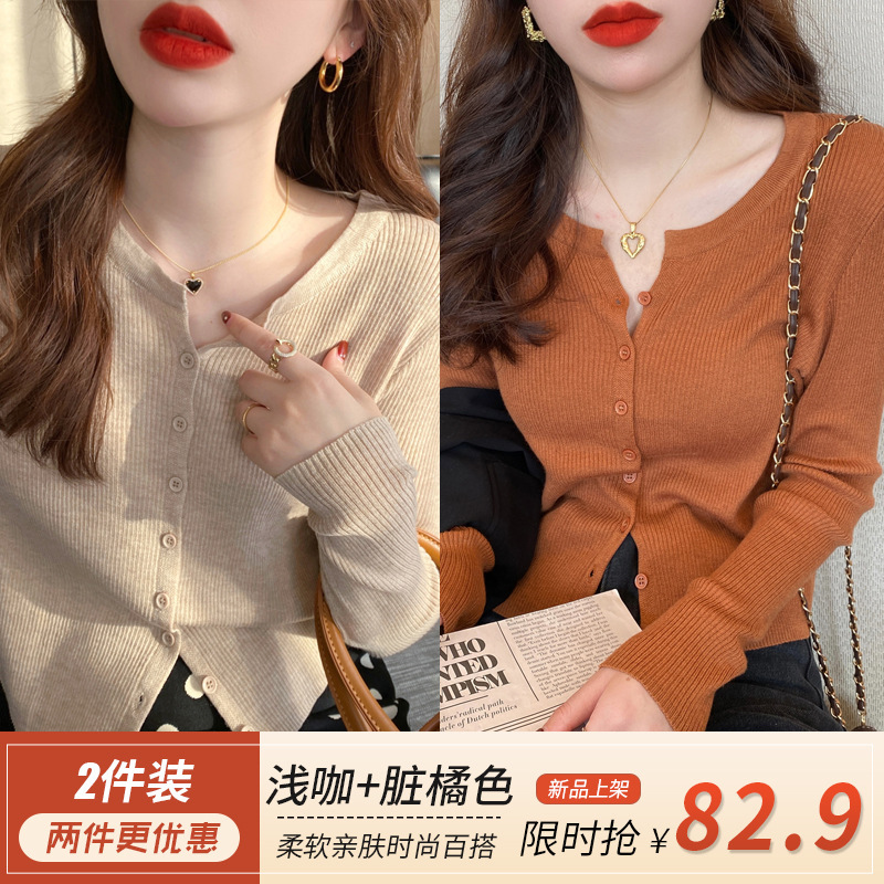 长袖针织打底衫女春装2025新款领薄款开衫毛衣外套修身内搭上衣|undefined