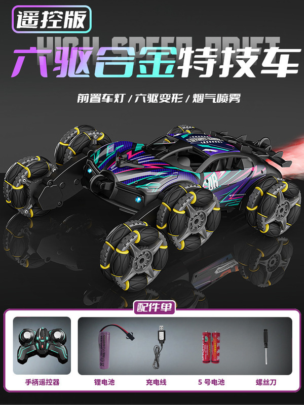 合金子供用オフロード車ジェスチャーセンスドリフトスタントリモートコントロールカー四輪駆動クライミングカーレーシングボーイおもちゃの車|undefined