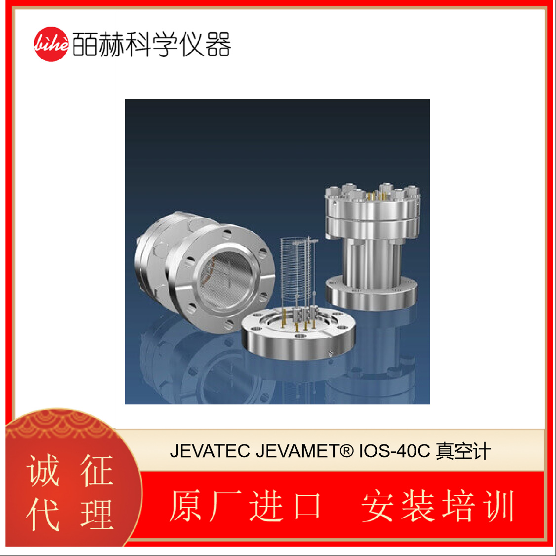 JEVATEC JEVAMET IOS-40C真空计