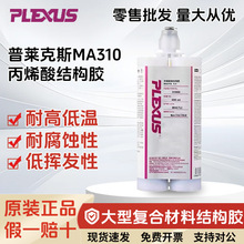 ������˹MA310��ϩ��ṹ�����ϲ��ϲ����ָ��ϲ���˫���