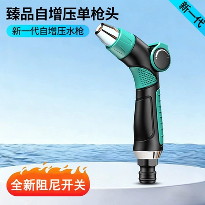 High-Pressure Car Wash Water Gun, Household Telescopic Hose, Soft Hose, Pressurized Tap Water Nozzle, Garden Watering Spray Gun (High pressure car wash water gun) - new-high-pressure-water-gun-single-water-gun-without-accessories