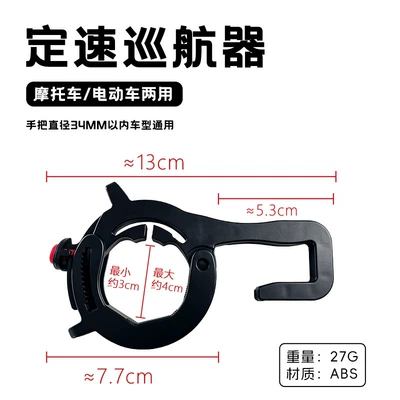 Motosiklet ləvazimatları və aksesuarları Long-Distance Travel Effort-Saving Accessories - 1688throttle-clamp-upgraded-hook-style-black
