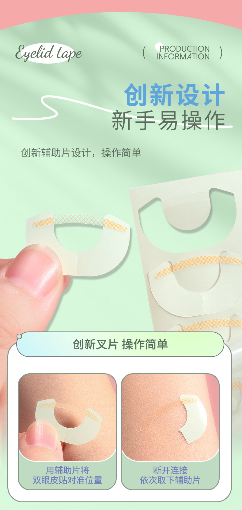LMLTOP New Auxiliary Sheet Beauty Eye Patch 80, Natural Invisible and seamless net pattern Double Eyelid Patch SY658 Item Picture