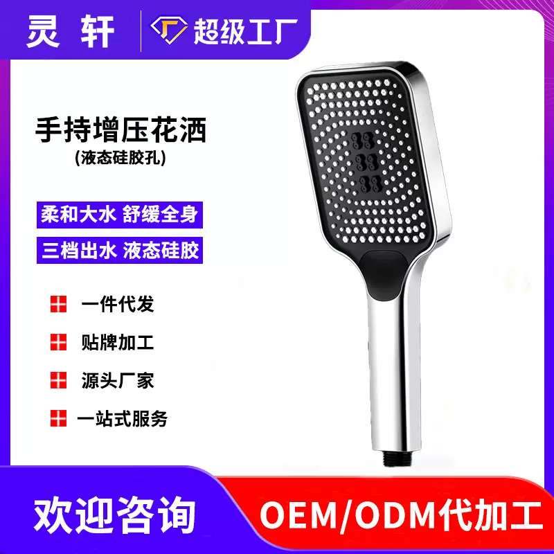 家用淋浴加压浴霸水龙头增压花洒喷头浴室热水器淋雨花晒套装