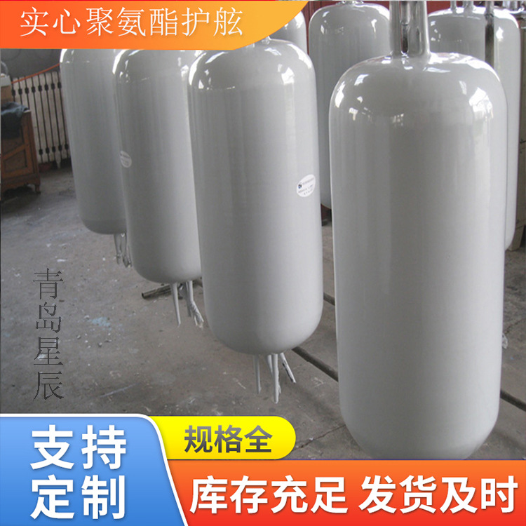 星辰EVA泡沫填充护舷 船用护舷 聚氨酯实心护舷