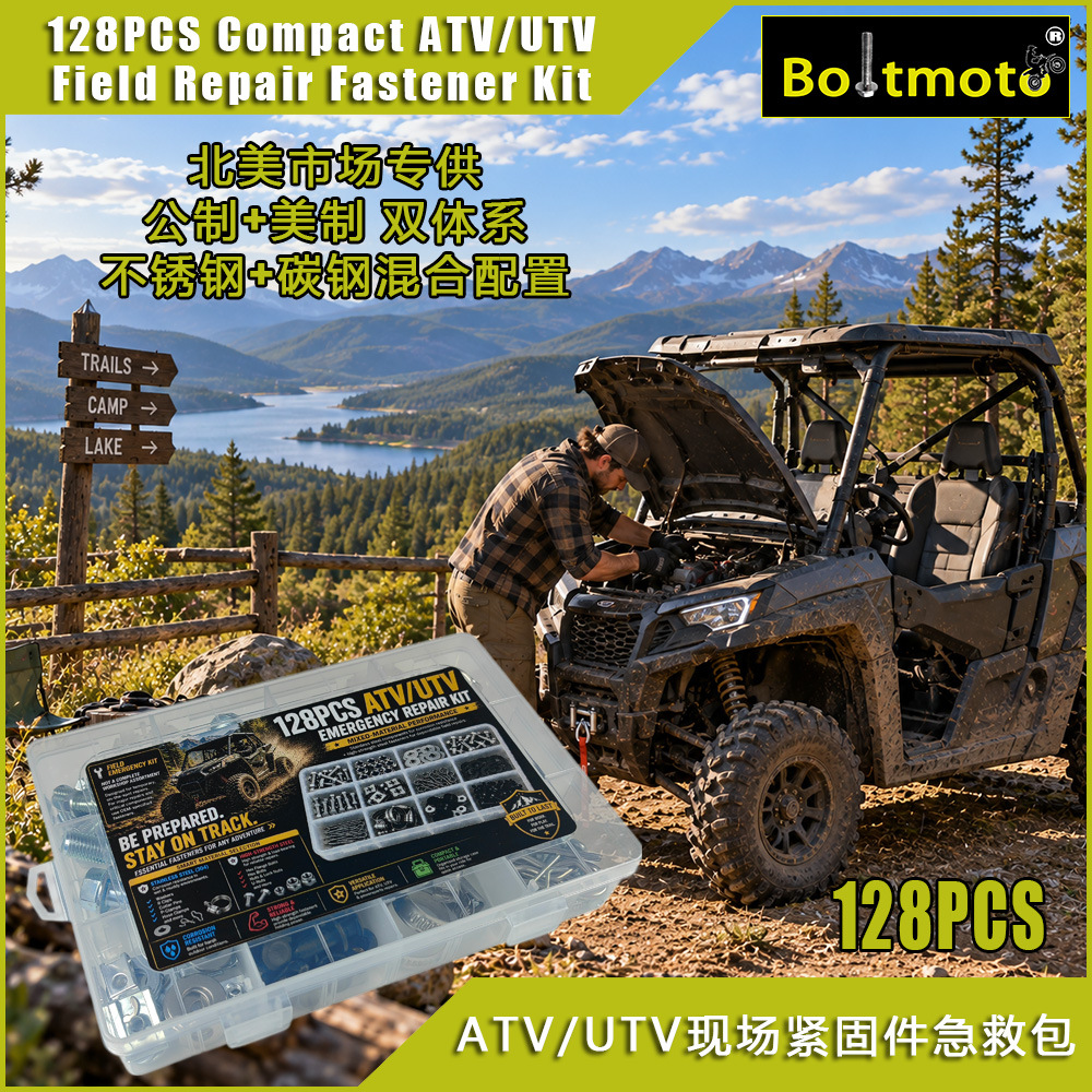Cross-border 128-piece ATV/UTV fastener emergency repair kit, off-road vehicle on-board repair screw and nut set