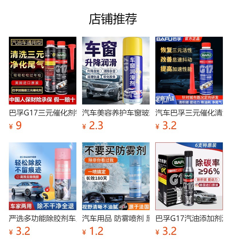 Premium BaFu G17 Fuel Additive Gasoline Additive for Cars, Carbon Deposit Remover, Fuel Cleaner, Engine Cleaning Agent