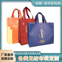 覆膜无纺布礼品袋定制礼品酒袋礼袋包装袋加厚购物宣传袋手提袋
