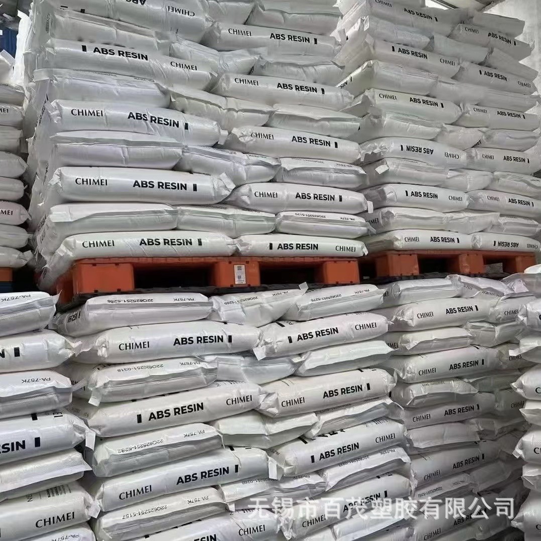 镇江奇美ABS PA-757K抗冲abs电器外壳原料化妆品盒轮胎盖塑料颗粒