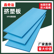 高密度挤塑板b1级1800×600阻燃板 外墙保温板 挤塑聚苯板隔热板