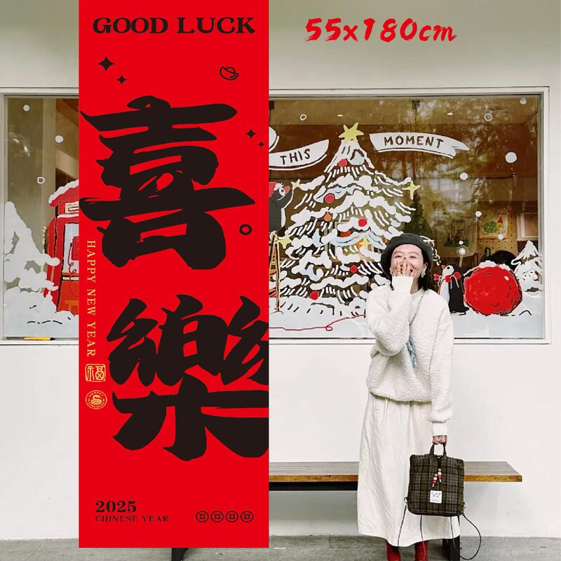 春节装饰红色挂布喜庆新年氛围布氛围墙布户外露营拍照条幅背景布|undefined