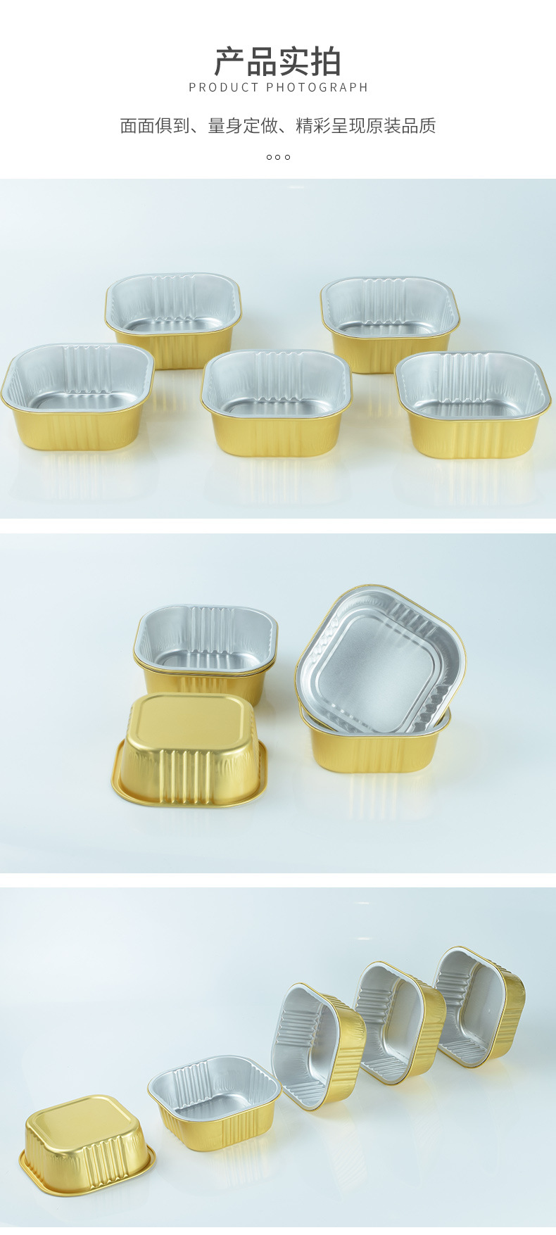 铝箔套方形版通用版_11