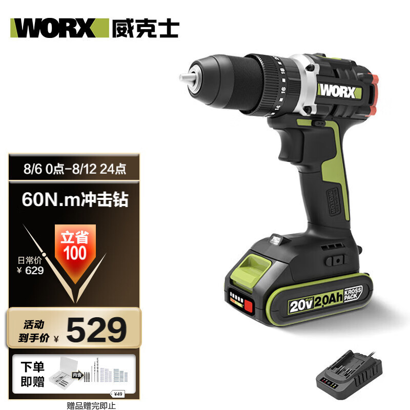 WIX 20V taladro de impacto sin escobillas WU369.1 (electricidad única) taladro de pistola de batería de litio taladro de pistola en la pared doméstica