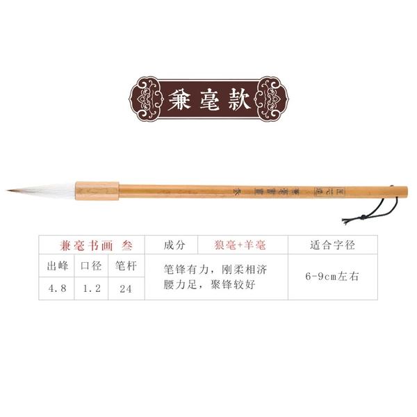 Jianhao calligraphy and painting No. 3