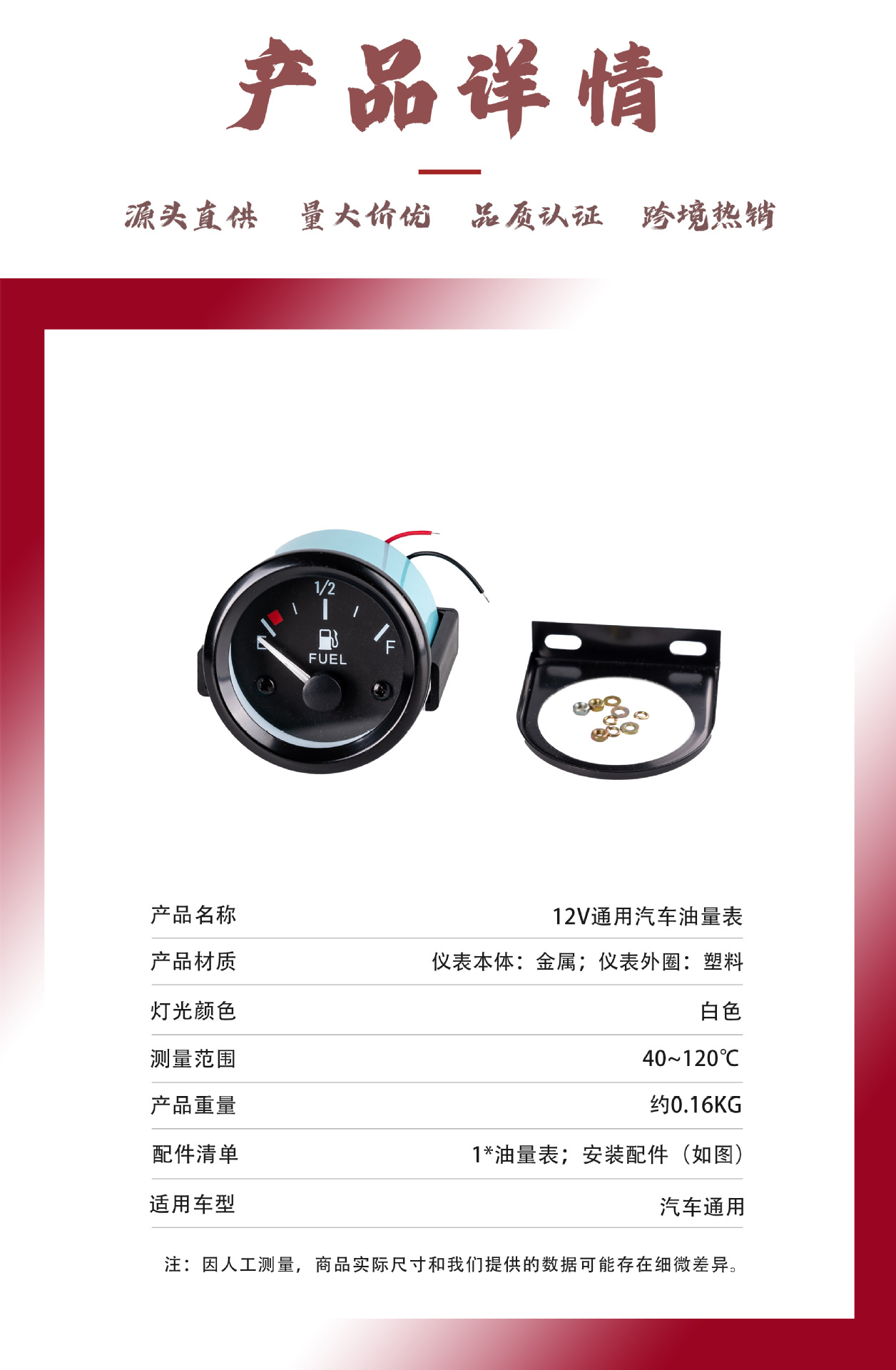 Cross-Border Hot-Selling Car Modification 12V Universal 52mm Fuel Gauge Indicator Light Fuel Level Meter