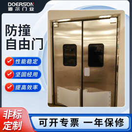 金属防撞车间自由门 不锈钢防撞自由门 防撞自由门厂家整套门金属