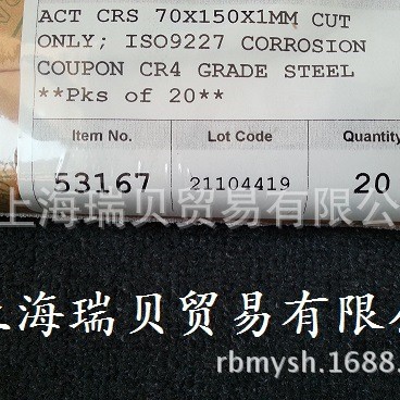 美国ISO 9227 Mass Loss Panels质量损失片 20片/包 3000元一包