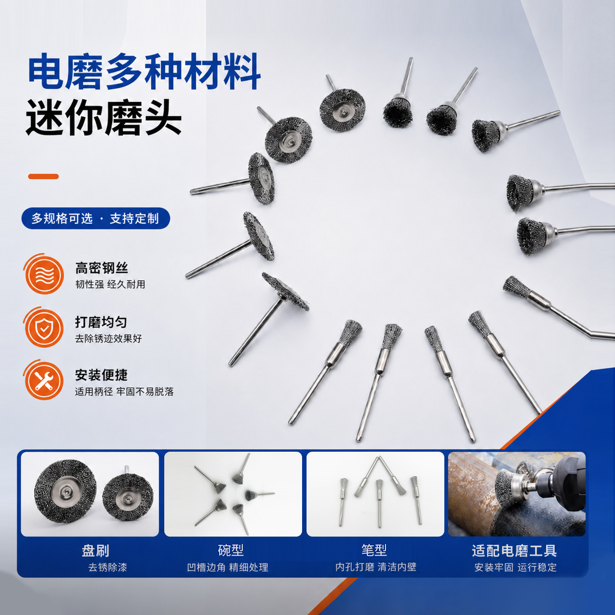 2.35/3.0杆钢丝铜丝马毛羊毛毛线轮迷你磨头迷你刷T型碗型小笔刷
