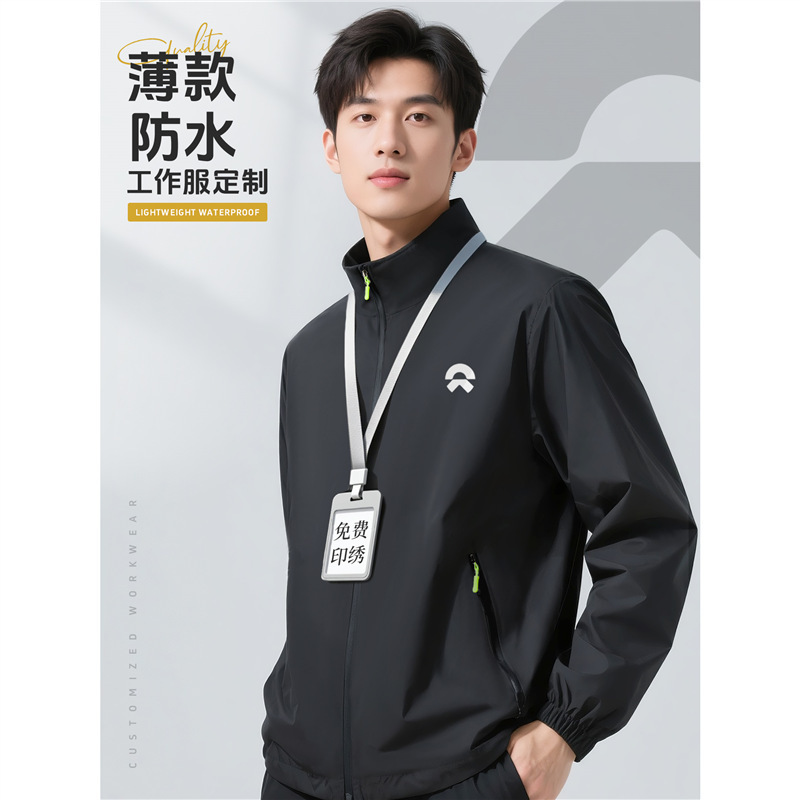 Thin Waterproof Jacket Wholesale Printed and Embroidered Logo Spring & Fall Corporate Team Stain-Resistant Stand-Up Collar Windproof Workwear Jacket