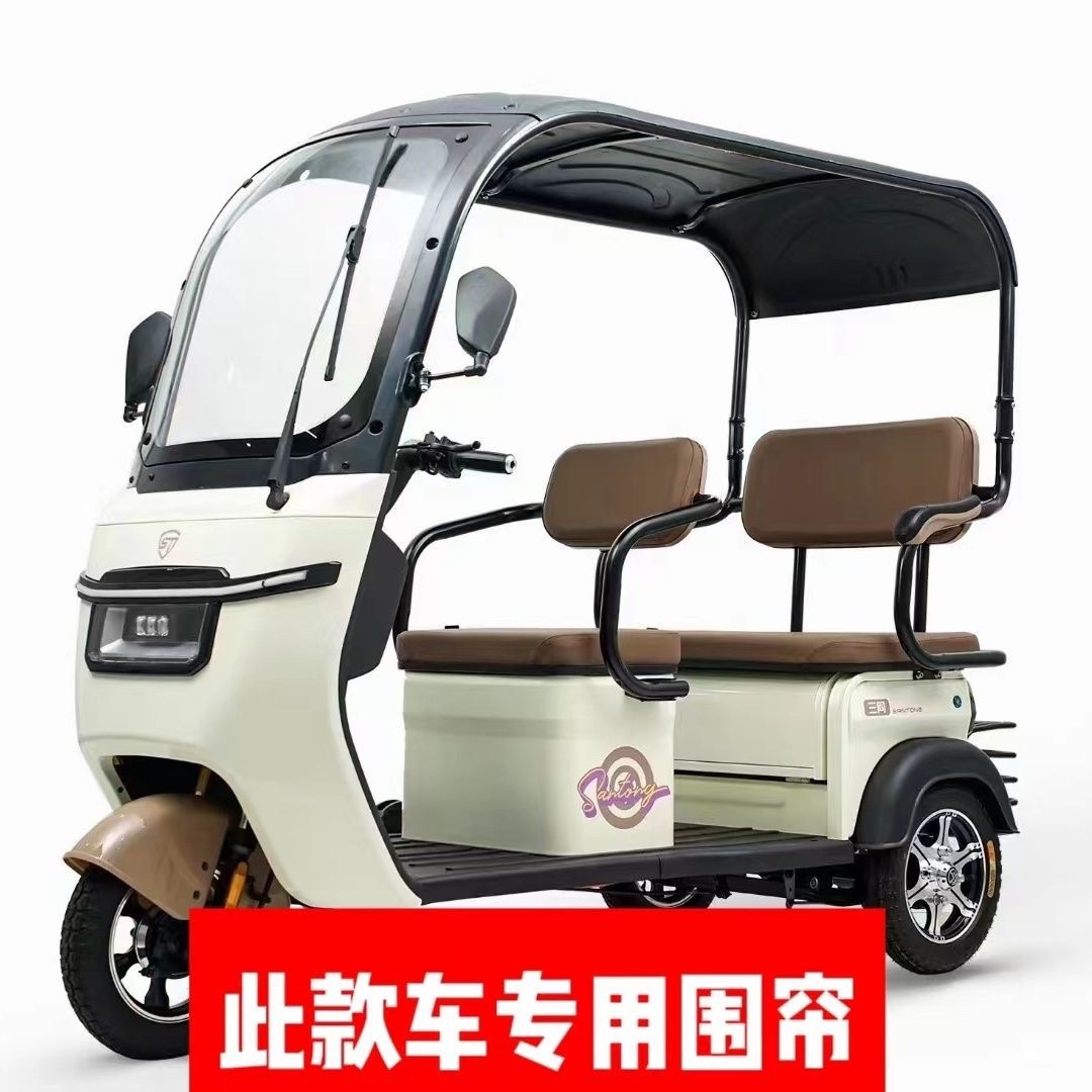 Triciclo, toldo, toldo, cortina de lluvia, protección contra la lluvia y el viento, adecuado para caminar todo en uno, parabrisas, caballos nuevos, etc.