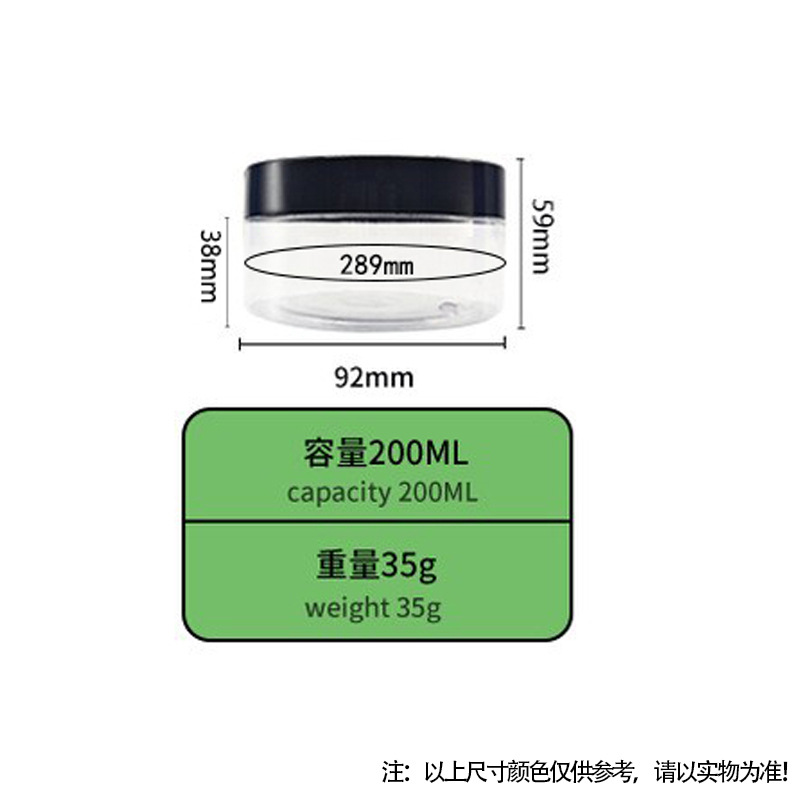 Tarro de boca ancha Yuzhuang de 89 dientes para mascarilla capilar de 250 g, tarro de 200 g para crema desmaquillante, envase cosmético transfronterizo en stock.