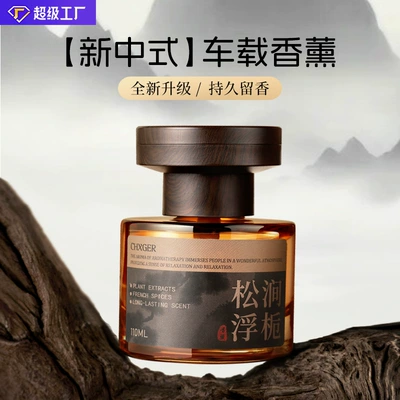 Car Perfume Aromatherapy, Style Car Fragrance High-End Long-Lasting