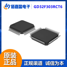 GD32F303RCT6  32λ��Ƭ�CMCU΢������2.6-3.6�Դͨ�Žӿ����MIC