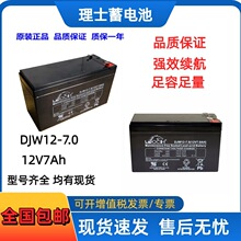 ʿ늳12V 7AH  DJW12-7.0ͨƿLl늌늳