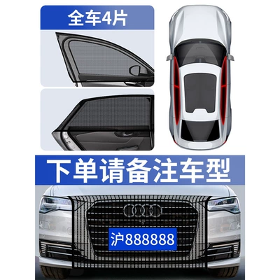 Car Mosquito Net, Insect-Proof Net for – Automobile anti-insect net - 1-set-of-professional-water-tank-protective-net-4-pieces-of-anti-mosquito-nets-for-front-and-rear-windows-please-leave-a-message-about-the-model-year