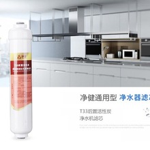 【经销批发】净水器 纯水机 饮水机耗材滤芯小T33（后置活性炭）