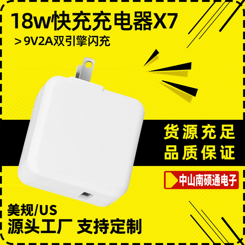 18W Dual-Engine Flash Charging Charger Head Suitable for Vivox7X9 Mobile Phones 5V2A Fast Charging 9V2A Data Cable Us Standard