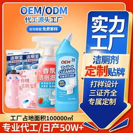 洗衣液;干洗剂;马桶洁厕剂