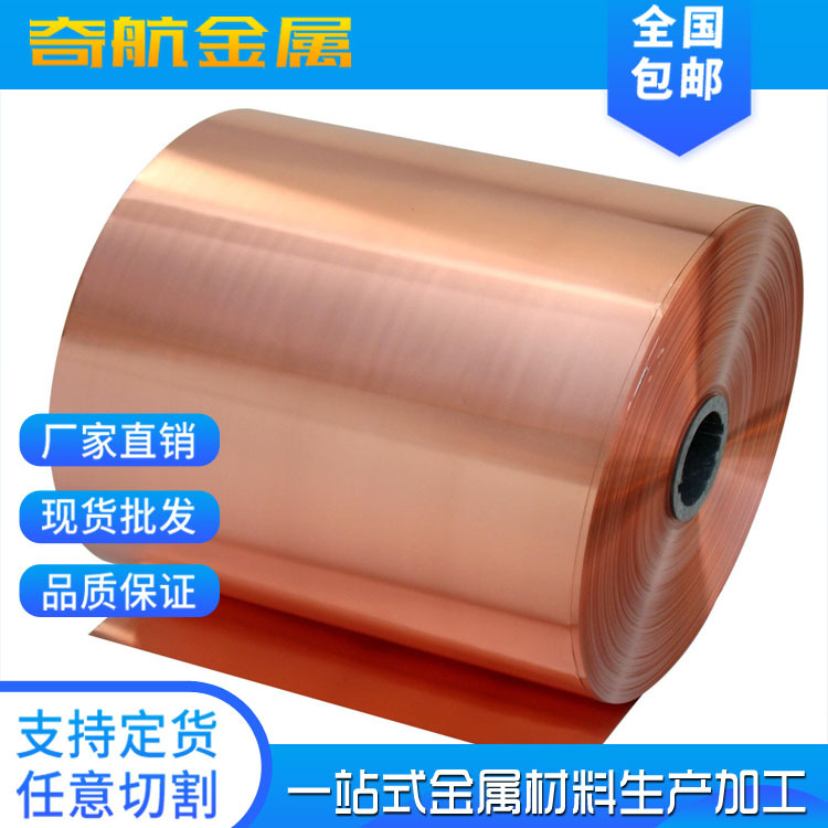 现货销售T2紫铜皮 导电导热性强 批发薄壁T2紫铜箔 C1100紫铜皮