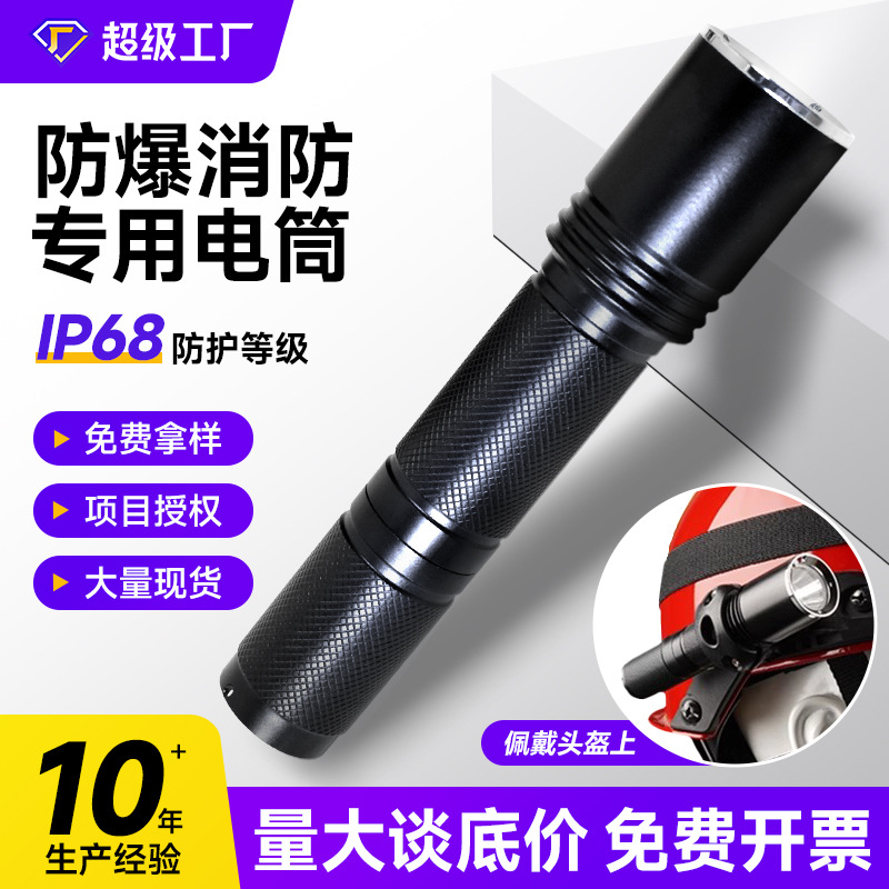 Fire -fighting flashlight Solid -state micro -LED strong light…
