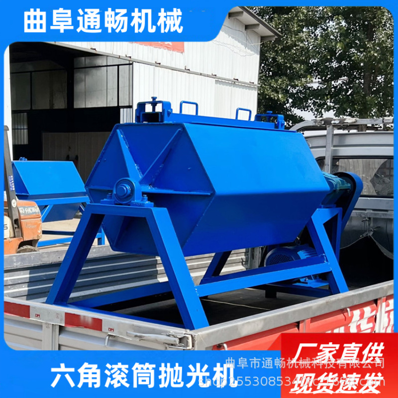 厂家直销六角滚筒抛光机 铜铁件除锈打磨机 五金薄铁片去毛刺研机