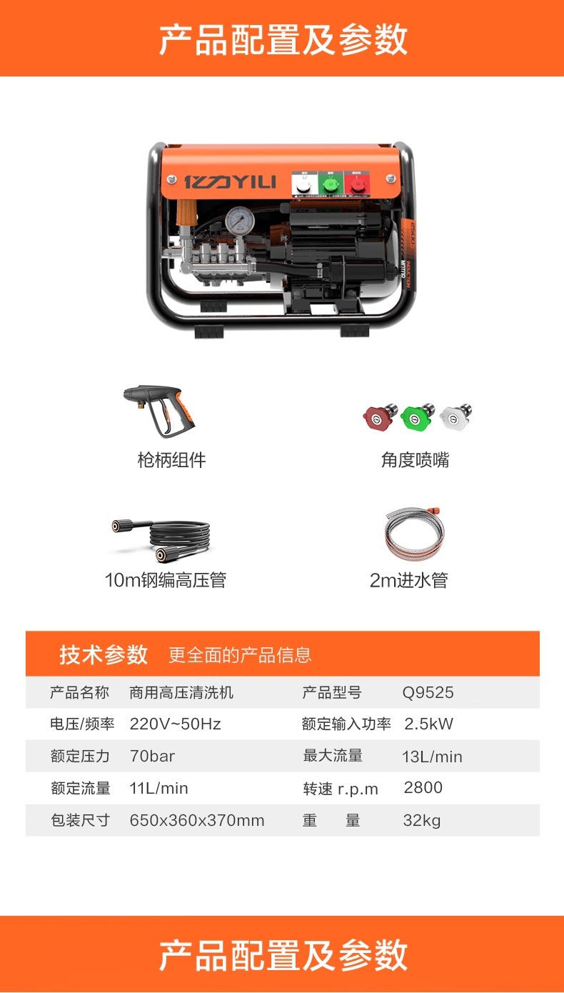 Yili Commercial Cleaning Machine Car Washing Machine 9525 High Power High Pressure Powerful Floor Washing Farm Car Wash Shop Dedicated