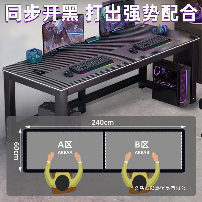 Double Computer Desk Desktop Home Desk Study Table Bedroom Desk Carbon Fiber Long Table Internet Cafe E-Sports Table