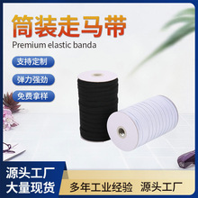 现货0.3-1.2cm走马松紧带高弹跑马带弹力绳弹力带服装辅料批发