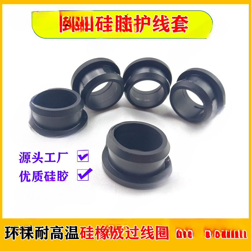 Double-Sided Protective Coil Wire Protective Sleeve Wire Protective Sleeve Wire Protective Ring Hole Sleeve Silicone over Coil Black Rubber Ring 10mm