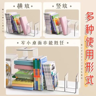 Simple Solid Color Transparent Desktop Book Stand Student Book Reading Storage Rack Acrylic Book Stand