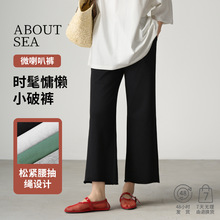 ABOUTSEA松紧腰春秋裤子女阔腿裤抽绳小个子时髦慵懒微喇小破裤