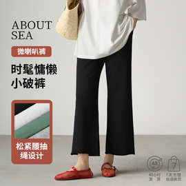 ABOUTSEA松紧腰春秋裤子女阔腿裤抽绳小个子时髦慵懒微喇小破裤