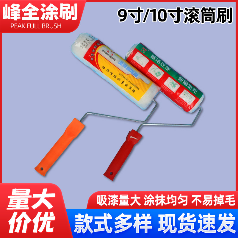 敏洁无死角滚筒刷 9寸10寸纯棉无死角涂料刷 油漆滚筒刷现货批发