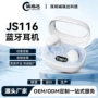 外贸定制无线源头耳机