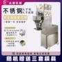 手工成型脆骨肉丸肉丸机