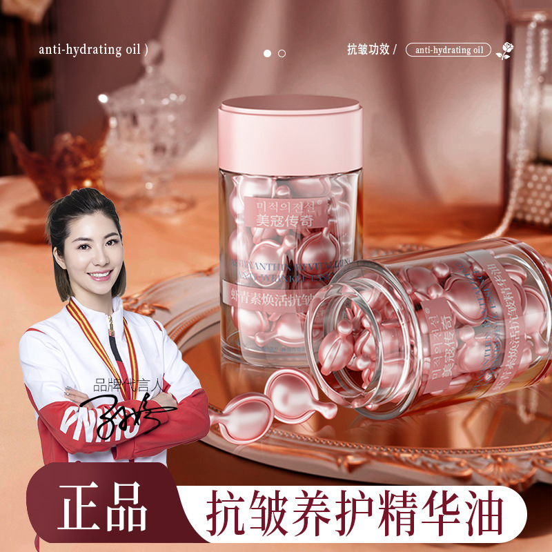 高麗人参精華液抗シワ原液ニコチン酸原液ヒアルロン酸精華液黄金ニコチン酸アミド精華液工場|undefined