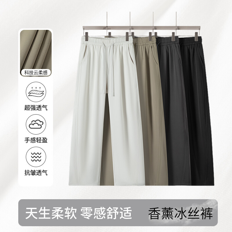 Summer Thin Ice Silk Cool Casual Pants Drawstring Elastic Waist Pants Drapey Wide-Leg Long Pants Straight Suit Pants Men