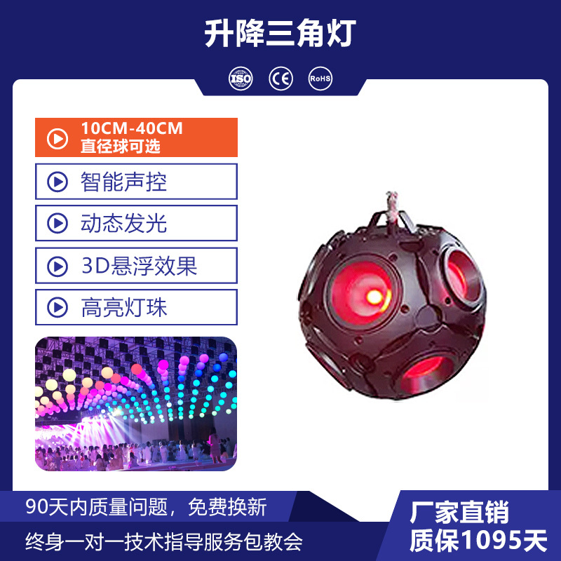 Etapa Bola de elevación de matriz de suspensión LED bola luminosa salón de bodas CNC Barra de luz dinámica bola cambiante a todo color