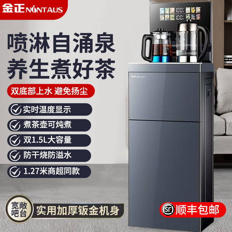 2024 nueva máquina de té inteligente de alta calidad doméstica pequeña multifunción inteligente de voz tipo todo-en - uno